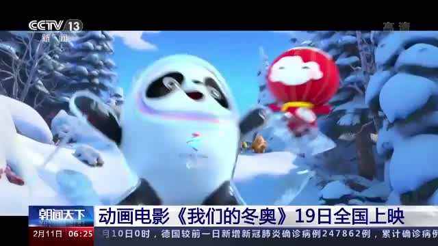 我們的冬奧觀后感800字 我們的冬奧觀后感10篇