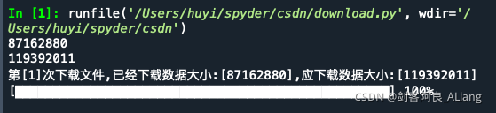 Python 工具類實現(xiàn)大文件斷點續(xù)傳功能詳解