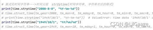 python的random和time模塊詳解