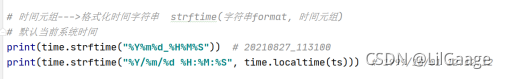 python的random和time模塊詳解