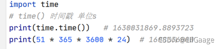 python的random和time模塊詳解