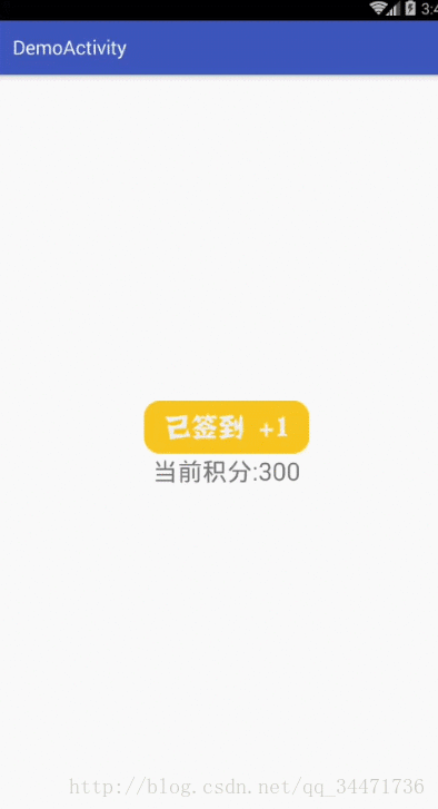 Android積分簽到上移消失動畫效果