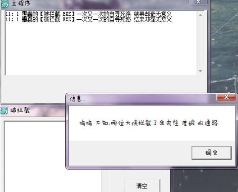 易語(yǔ)言調(diào)用ESPI11.dll實(shí)現(xiàn)禁止指定程序訪問(wèn)網(wǎng)絡(luò)的代碼