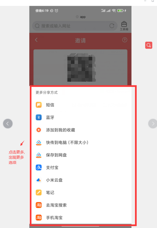 vue如何調用瀏覽器分享功能詳解