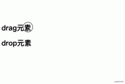 一百多行代碼實現react拖拽hooks