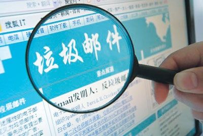 什么是垃圾郵件？