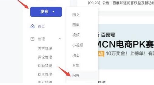 百家號最新賺錢方式 百度問答怎么賺錢