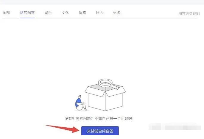 百家號最新賺錢方式 百度問答怎么賺錢