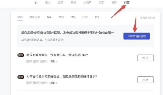 百家號最新賺錢方式 百度問答怎么賺錢