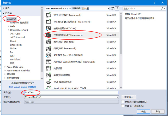 C#如何通過匿名類直接使用訪問JSON數據詳解