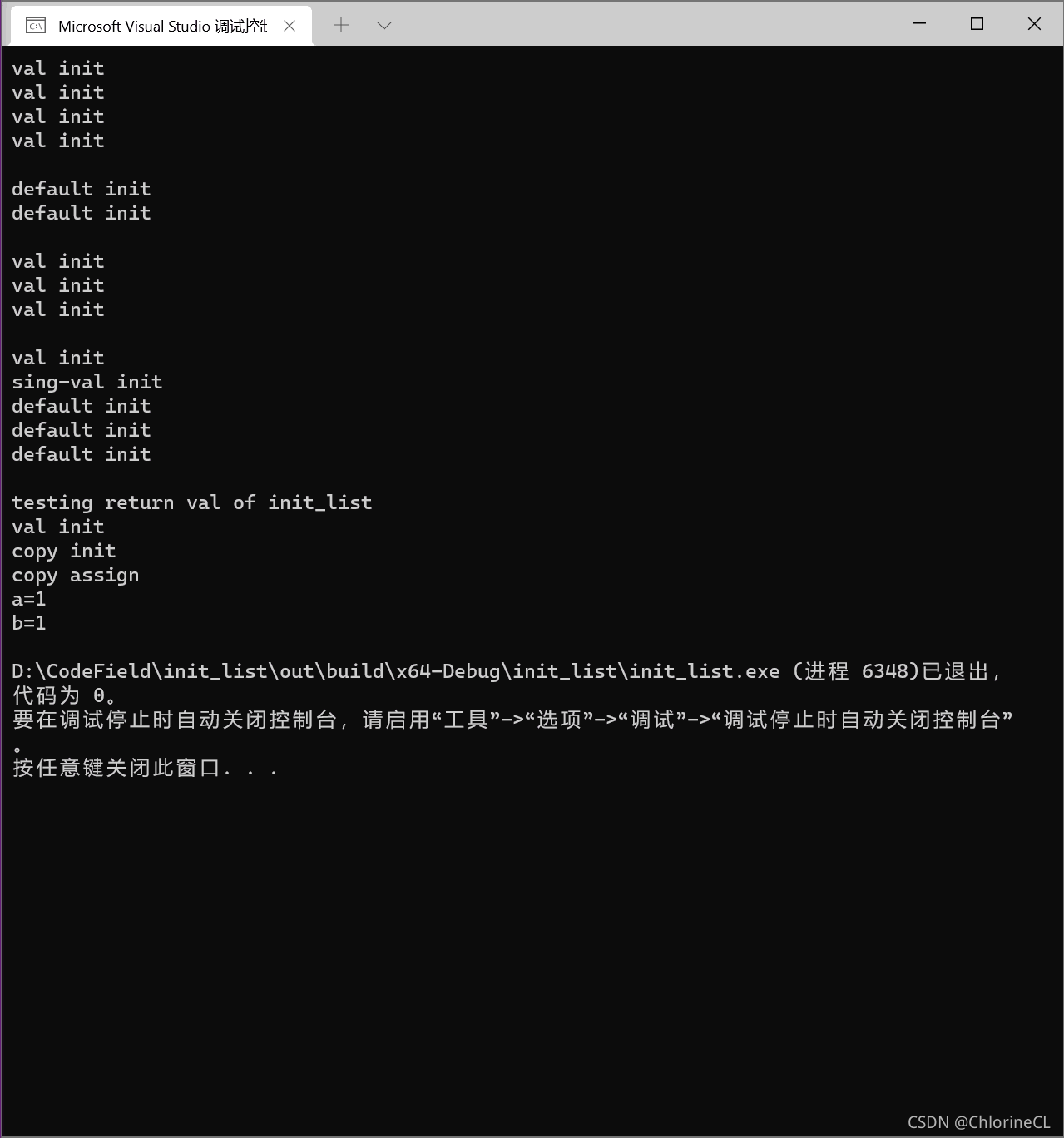 C++11中列表初始化機制的概念與實例詳解