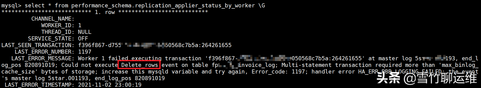 MySQL主從復制問題總結及排查過程分享