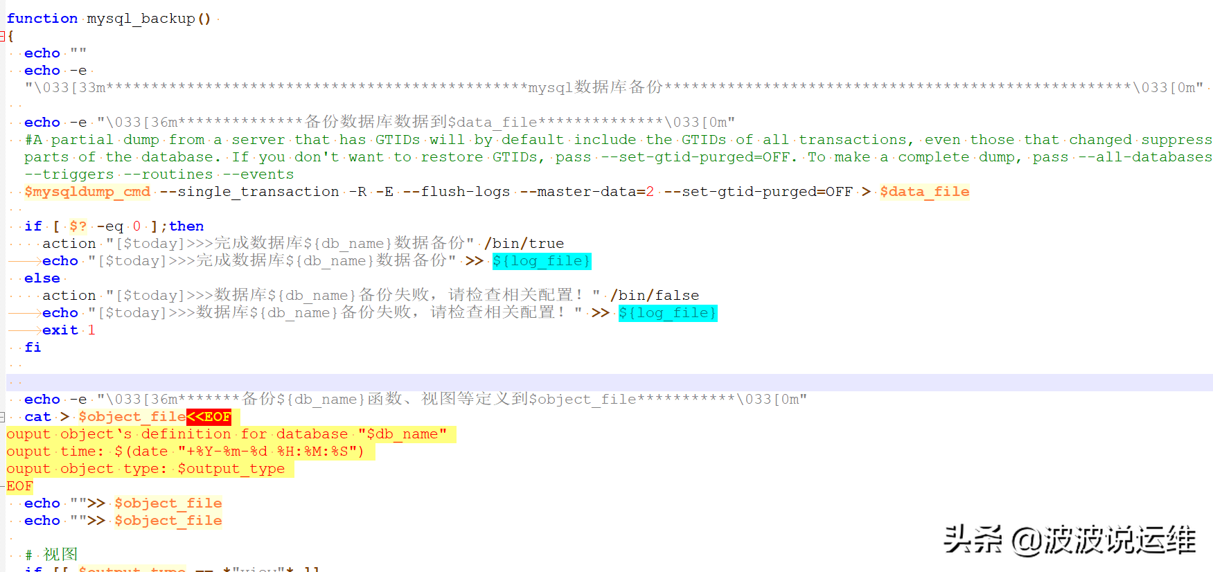 分享一個(gè)自動編寫MySQL數(shù)據(jù)庫備份腳本