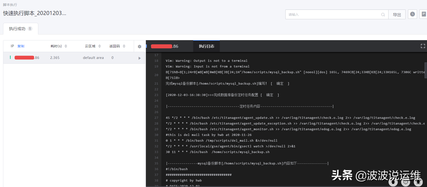 分享一個(gè)自動編寫MySQL數(shù)據(jù)庫備份腳本