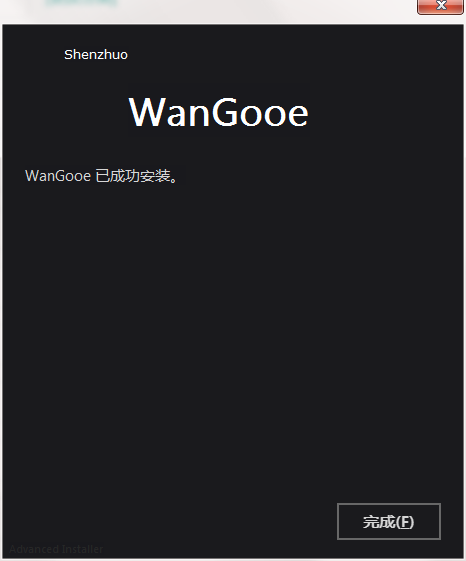 wangooe是什么？wangooe遠(yuǎn)程連接軟件安裝教程