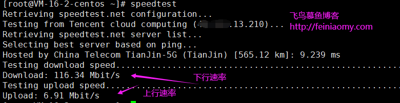 linux服務(wù)器測試網(wǎng)速的方法