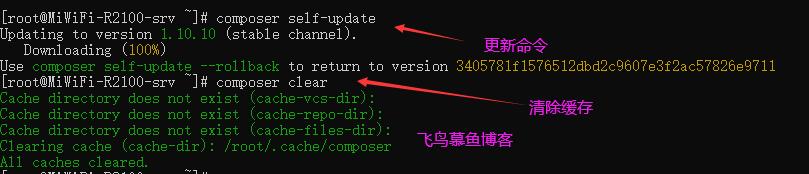 寶塔面板安裝composer的詳細(xì)教程