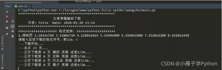 Python通過requests模塊實現抓取王者榮耀全套皮膚