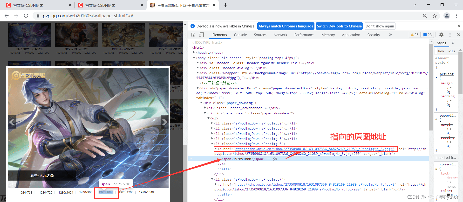 Python通過requests模塊實現抓取王者榮耀全套皮膚
