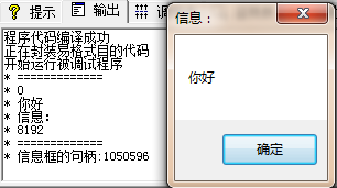 易語言利用HOOK注入獲取內容的代碼