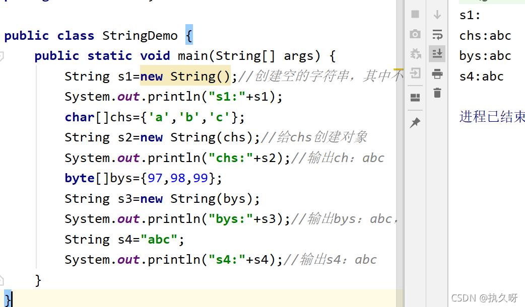 Java String類字符串的理解與認知