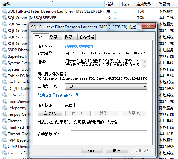 C#對Windows服務組的啟動與停止操作