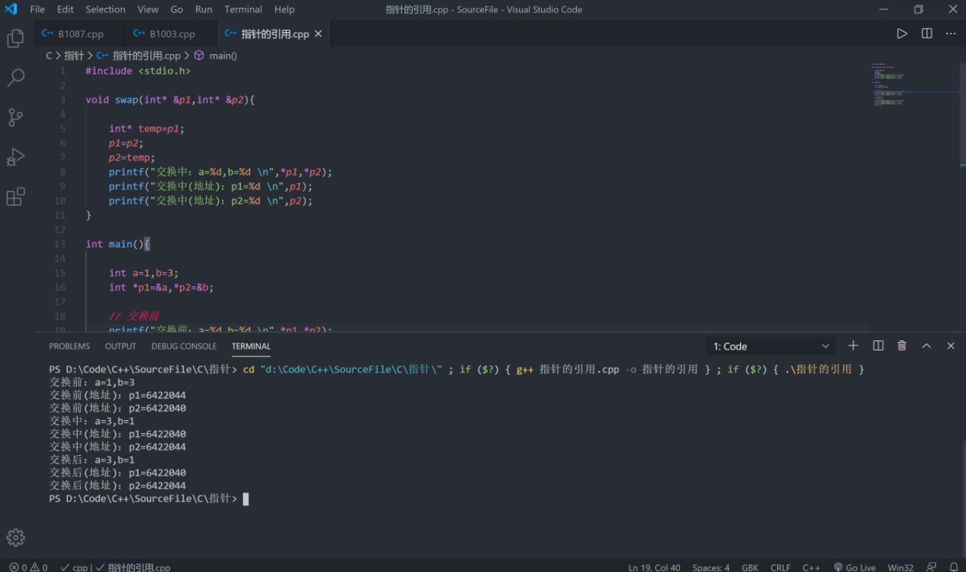 C++中指針的引用*&的具體使用