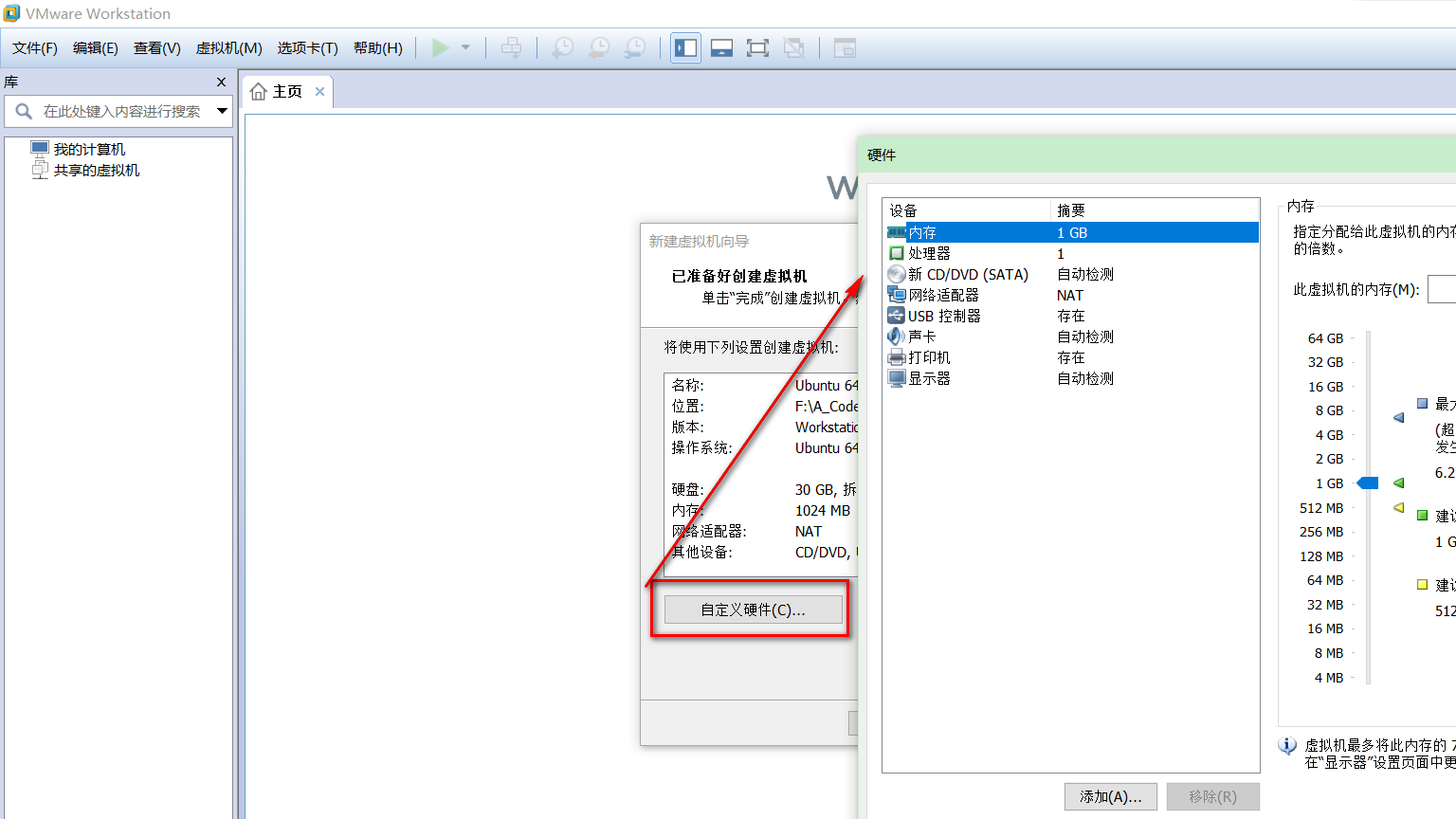 VMware14.0.0版本虛擬機安裝Ubuntu16.04 LTS版本Linux系統圖文教程