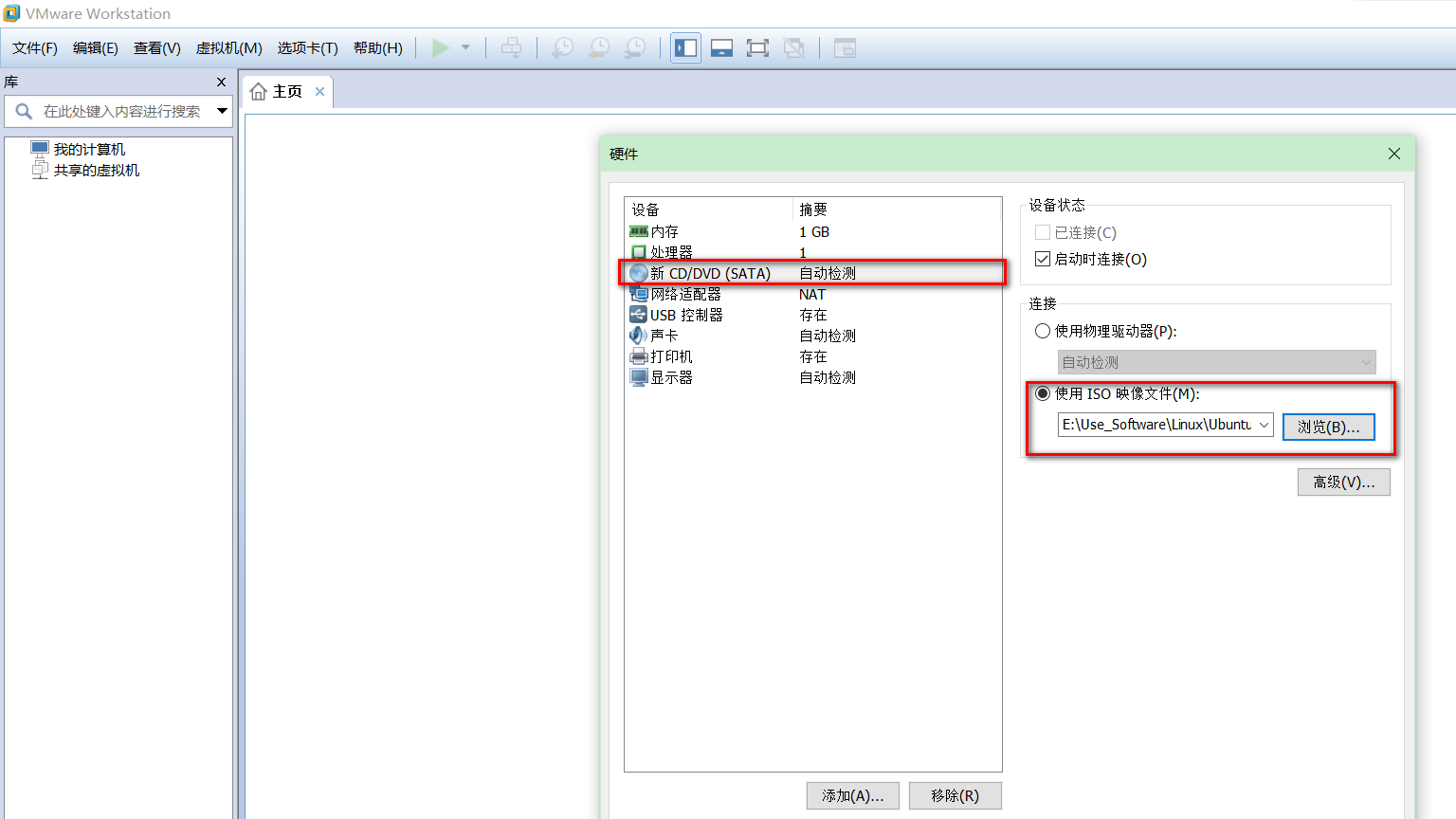 VMware14.0.0版本虛擬機安裝Ubuntu16.04 LTS版本Linux系統圖文教程