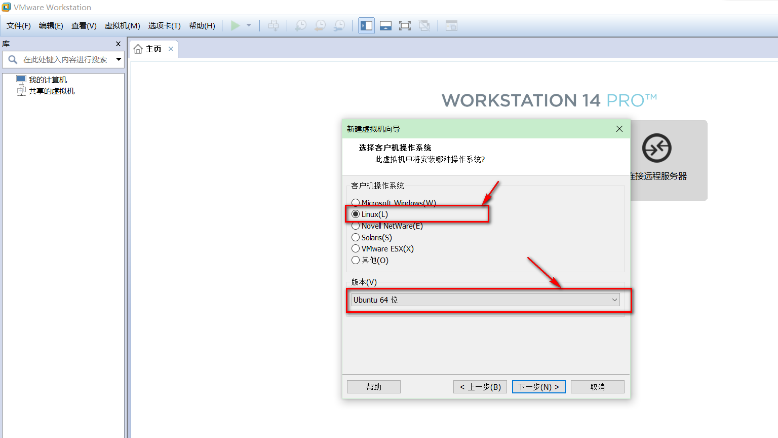 VMware14.0.0版本虛擬機安裝Ubuntu16.04 LTS版本Linux系統圖文教程