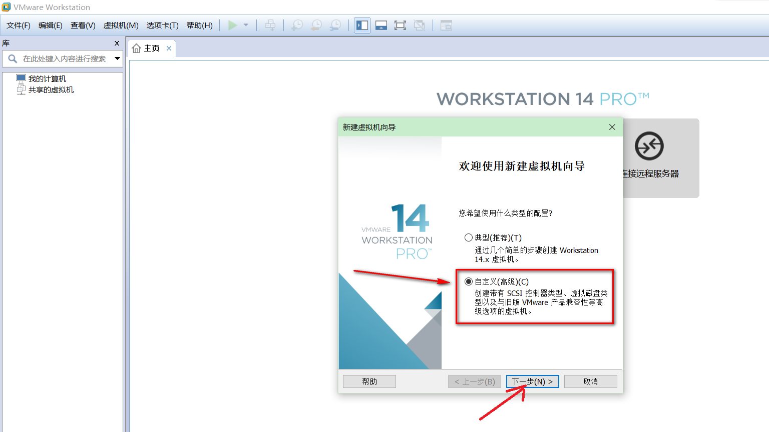 VMware14.0.0版本虛擬機安裝Ubuntu16.04 LTS版本Linux系統圖文教程