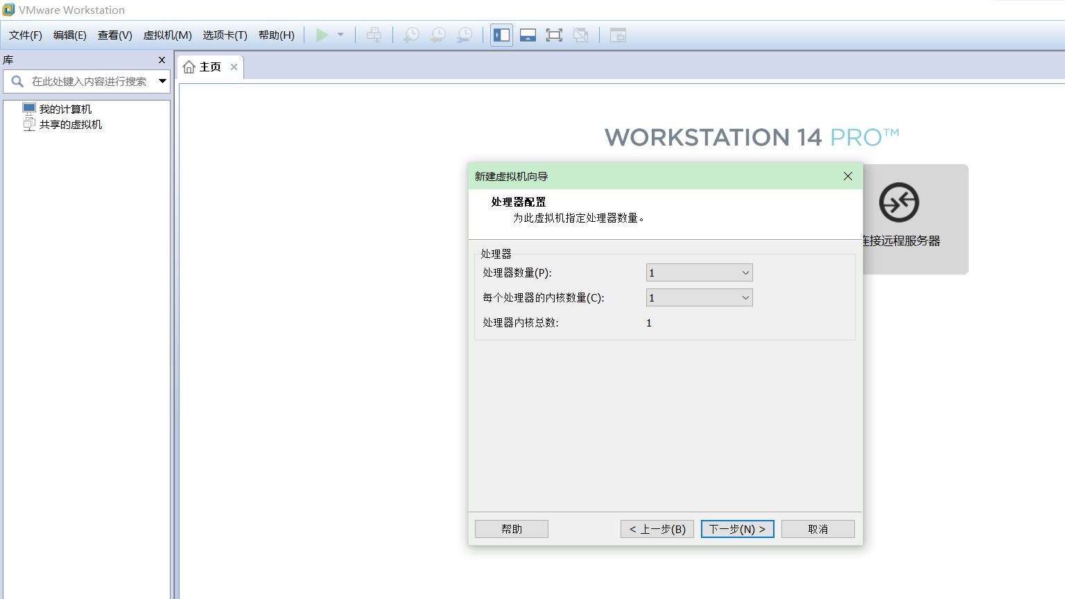 VMware14.0.0版本虛擬機安裝Ubuntu16.04 LTS版本Linux系統圖文教程