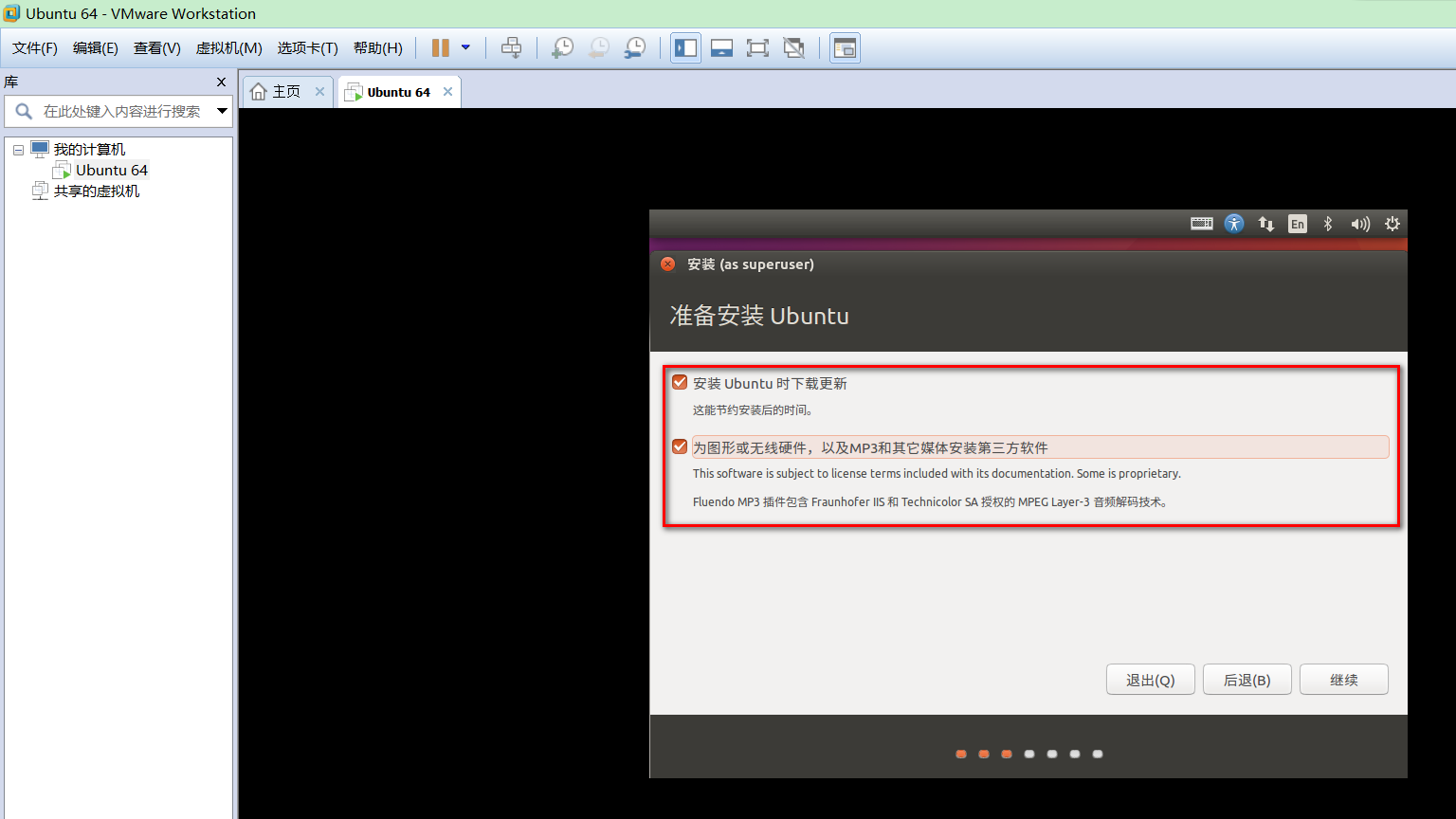VMware14.0.0版本虛擬機安裝Ubuntu16.04 LTS版本Linux系統圖文教程