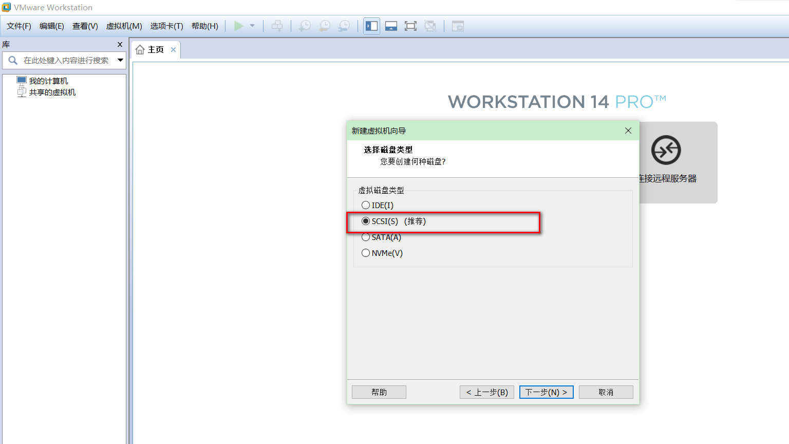 VMware14.0.0版本虛擬機安裝Ubuntu16.04 LTS版本Linux系統圖文教程