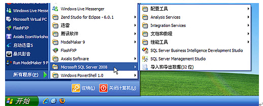 SQL Server 2008 中文版全安裝過(guò)程圖文介紹