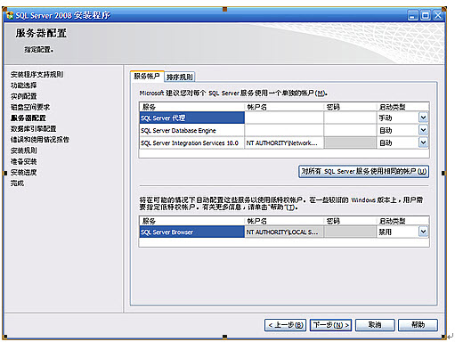 SQL Server 2008 中文版全安裝過(guò)程圖文介紹
