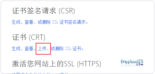 免費(fèi)SSL證書CloudFlare SSL和Wosign沃通SSL申請(qǐng)及使用教程