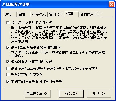 易語(yǔ)言初始化的方法步驟