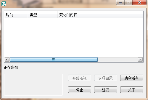 易語言調用API函數監視目錄與文件的代碼