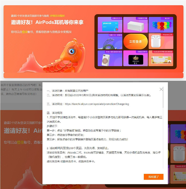 阿里云邀2人助力必中優(yōu)酷月卡或?qū)嵨锇]