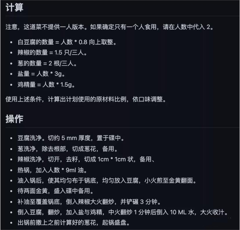 GitHub熱榜第一被做菜項目占領！《程序員做飯指南》為什么這么火？