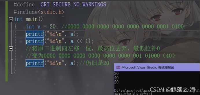 詳解C語言之操作符