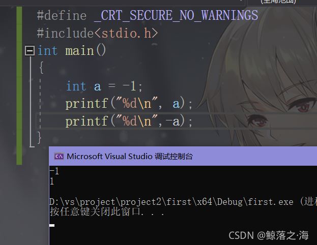 詳解C語言之操作符