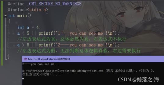 詳解C語言之操作符