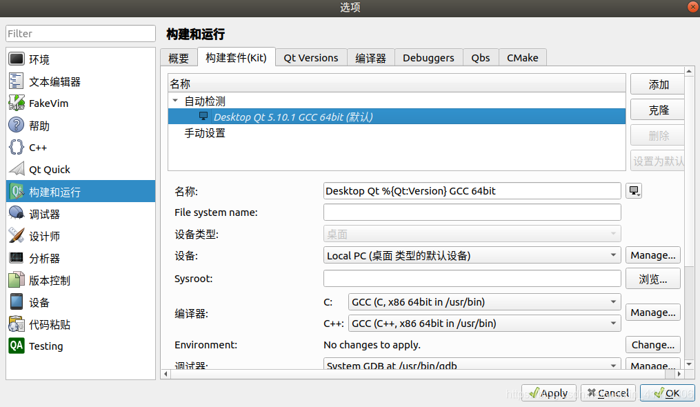 Ubuntu18.04上安裝Qt5.10的步驟實踐