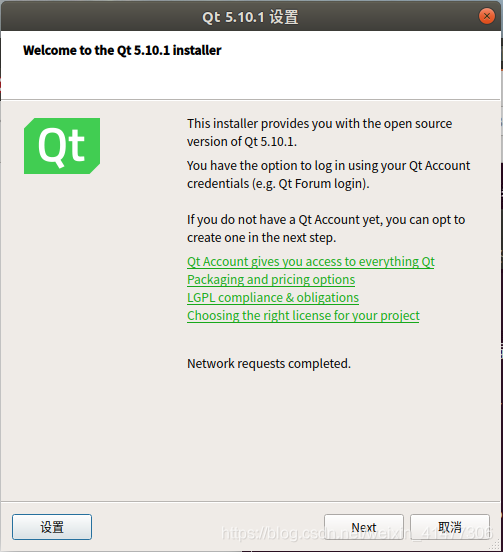 Ubuntu18.04上安裝Qt5.10的步驟實踐
