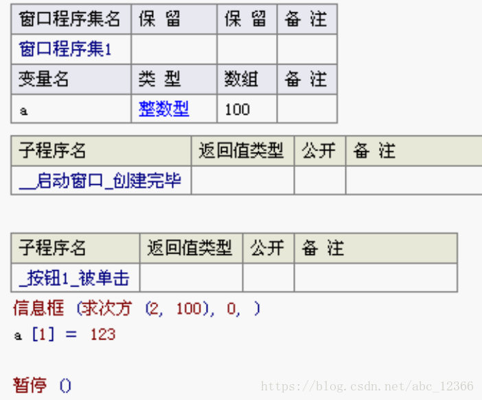 詳解易語(yǔ)言IDE配置及編譯輸出