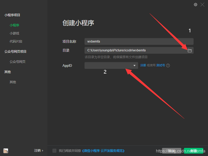微信小程序+mqtt,esp8266溫濕度讀取的實(shí)現(xiàn)方法