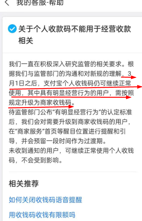 支付寶微信3月1日新規(guī)提現手續(xù)費是多少？新規(guī)后轉賬還能繼續(xù)嗎？