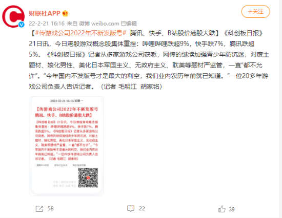 傳游戲公司2022年不新發版號 官方回應:申請仍在接收